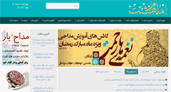 Desktop Screenshot of emam8.com