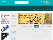 Tablet Screenshot of emam8.com